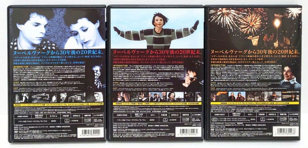 ボーイ・ミーツ・ガール 汚れた血 ポンヌフの恋人 DVD レオス・カラックス