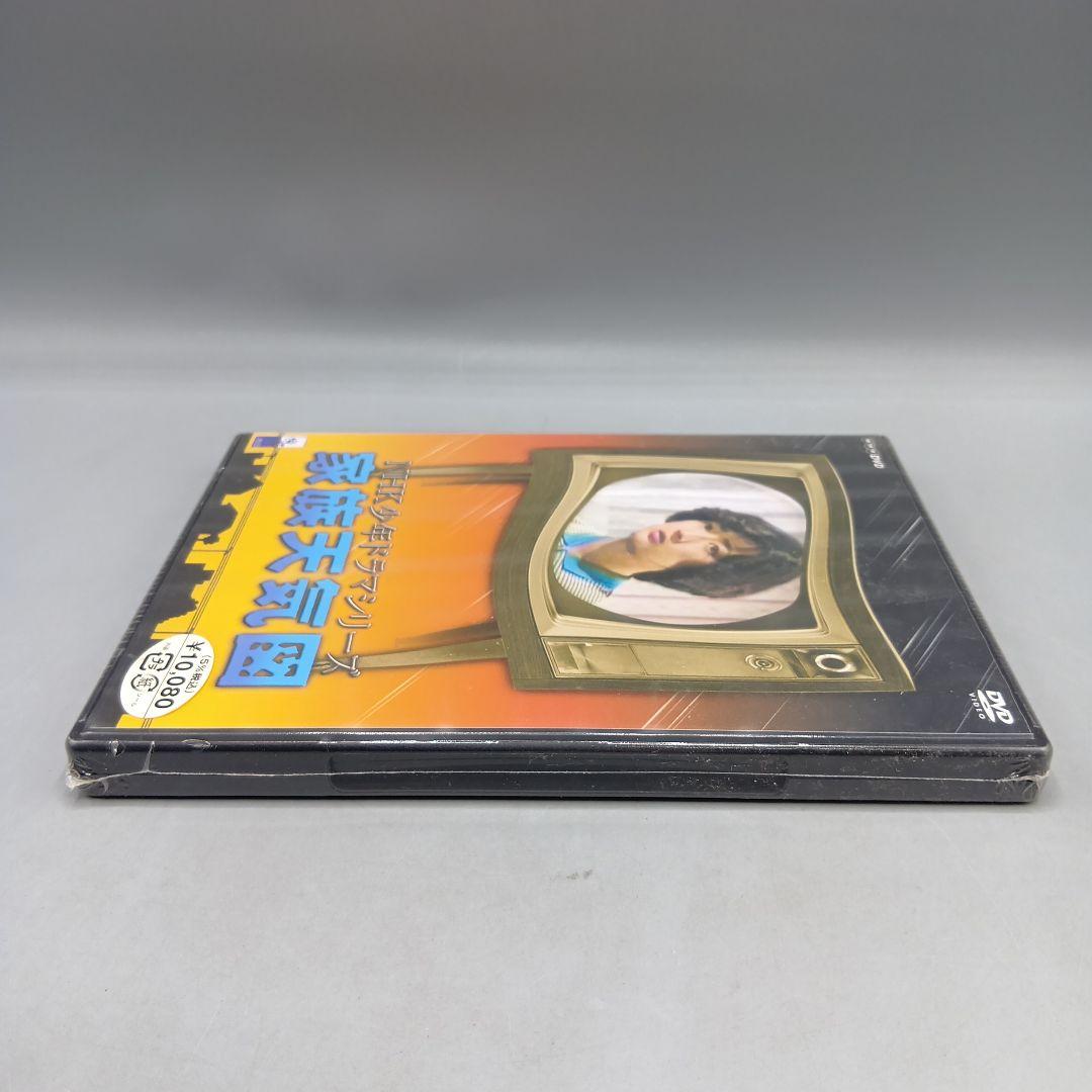 ① 未開封 DVD 家族天気図 NHK少年ドラマシリーズ