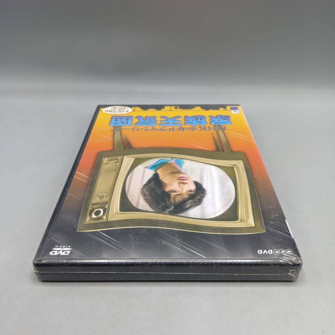 ① 未開封 DVD 家族天気図 NHK少年ドラマシリーズ