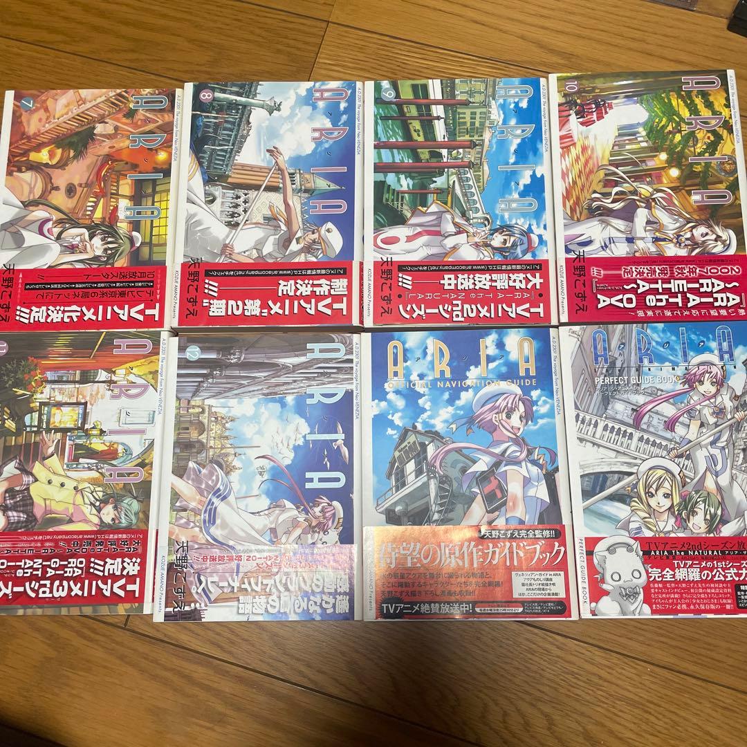 Aria シリーズ　全16冊