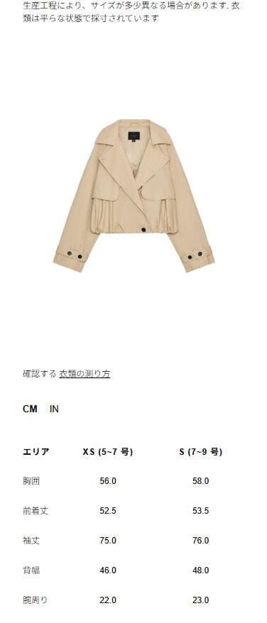 新品‼ ZARA ショートバルーントレンチコート コムギ色 XS
