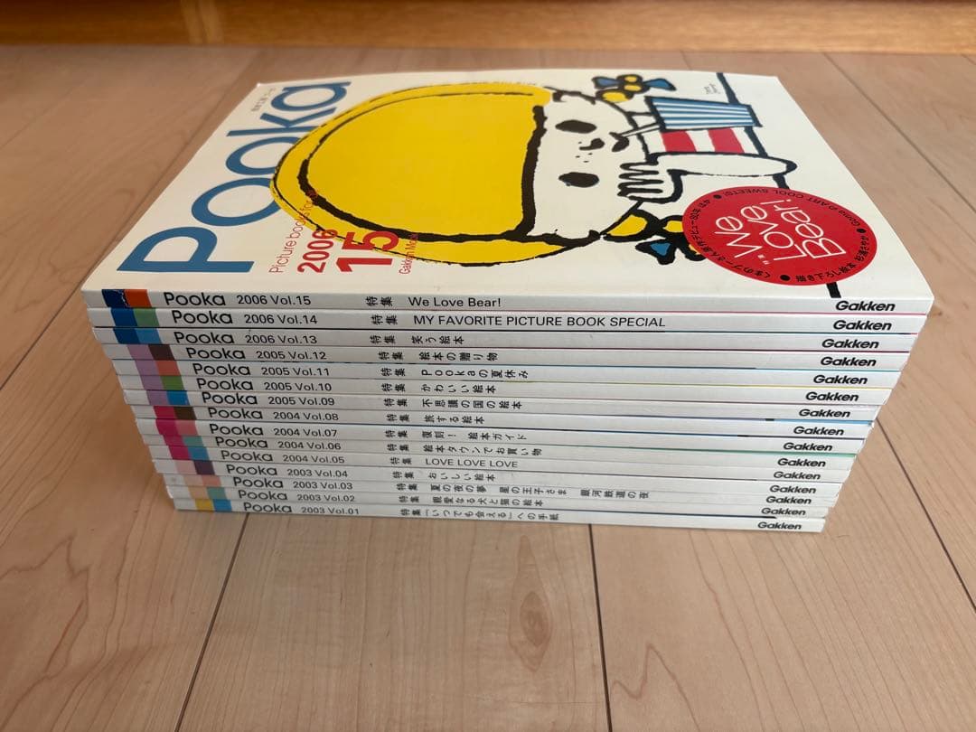 絵本工房Pooka 15冊セット