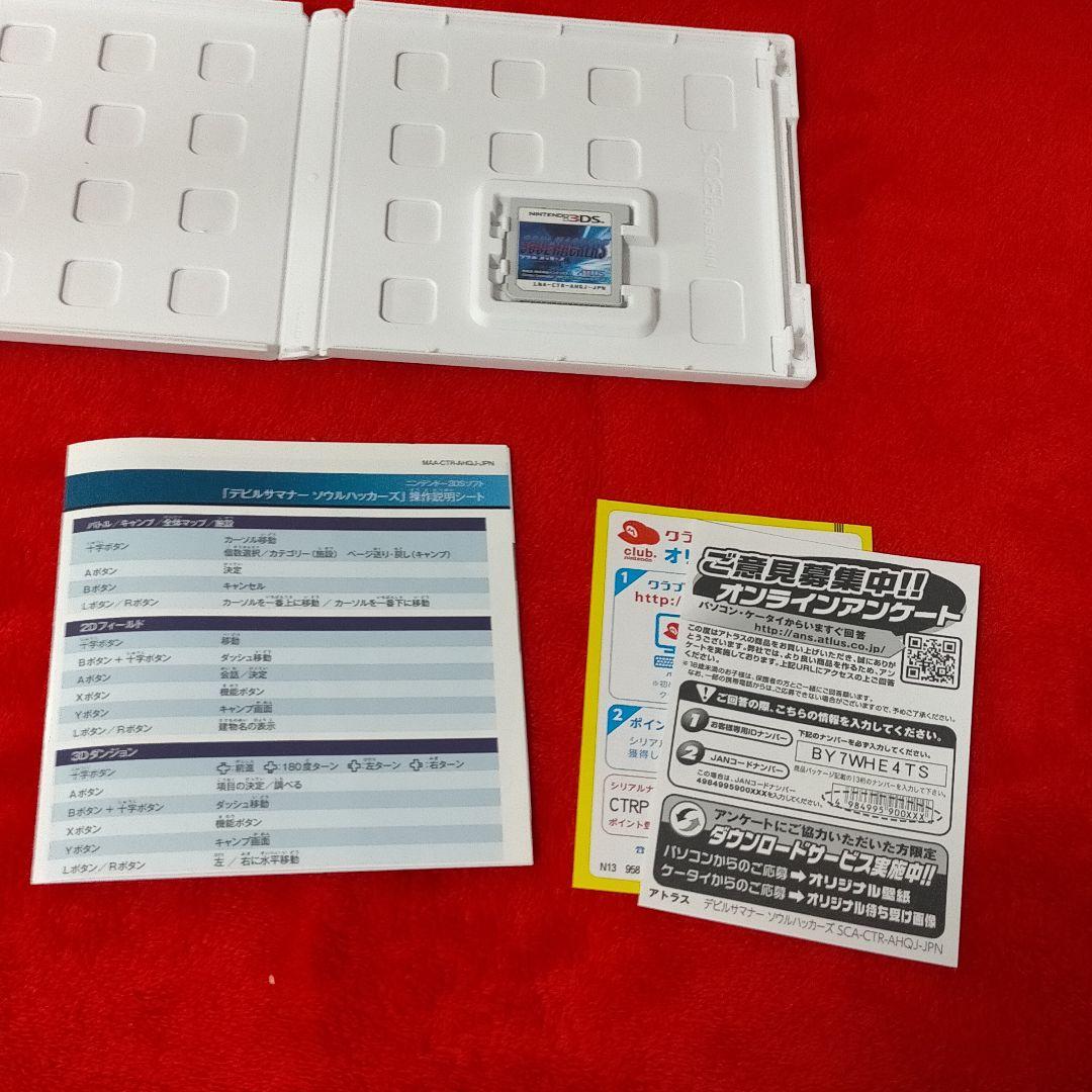 3DS デビルサマナー ソウルハッカーズ　Nintendo