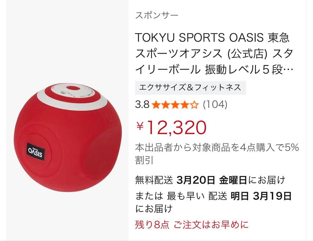 フィットネスクラブが作った スタイリーボール