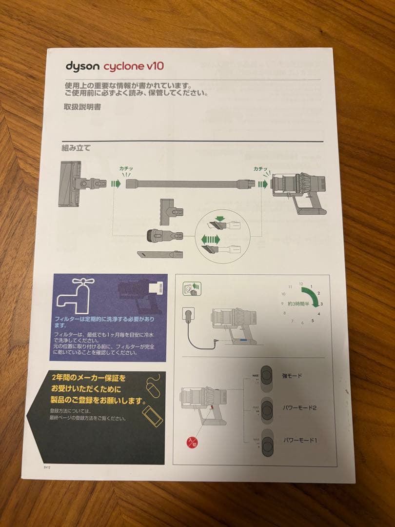 ダイソン　dyson cyclone v10 掃除機