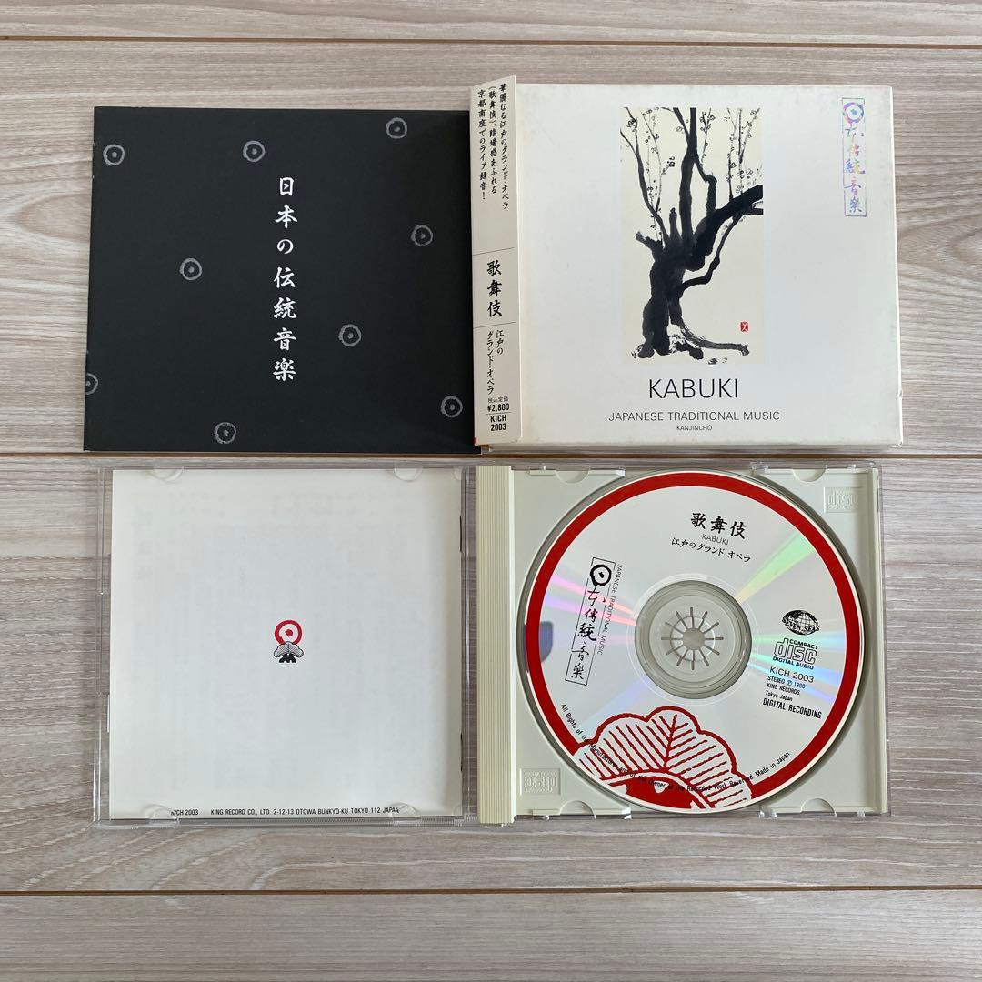 【日本の伝統音楽シリーズ】CD全10巻　キングレコード
