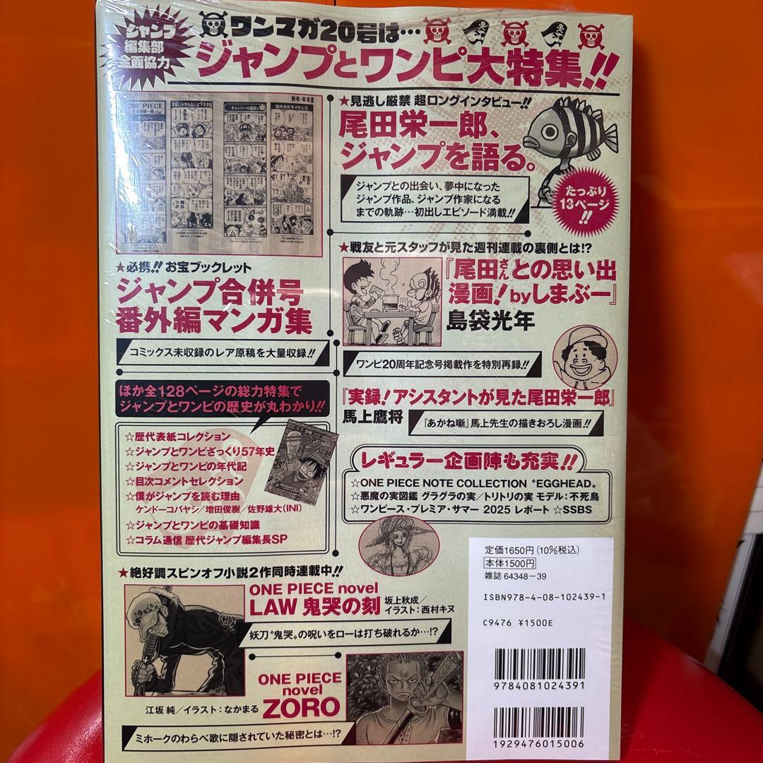 ONE PIECE ワンピースマガジン20号プロモ付きシュリンク未開封
