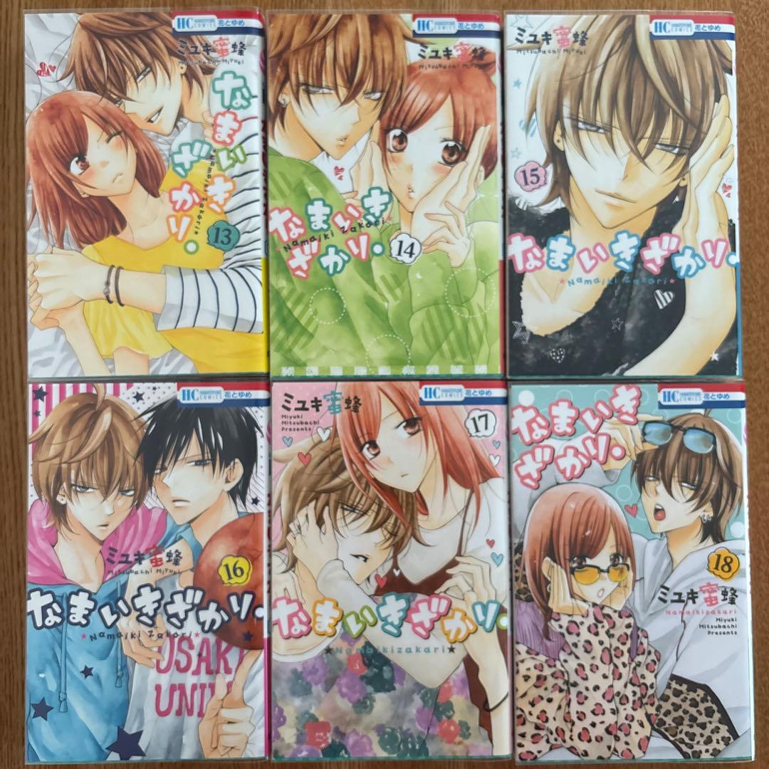【なまいきざかり】全巻【ピンクスクラップ】【ハダカの万里くん】ミユキ蜜蜂