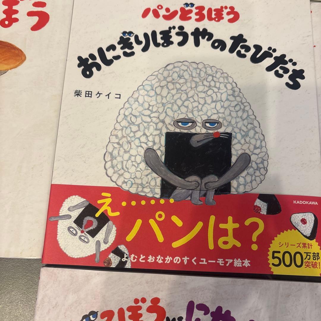 パンどろぼう　7冊　セット　全巻