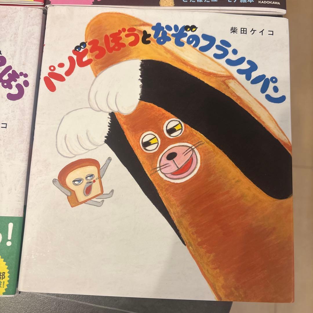 パンどろぼう　7冊　セット　全巻