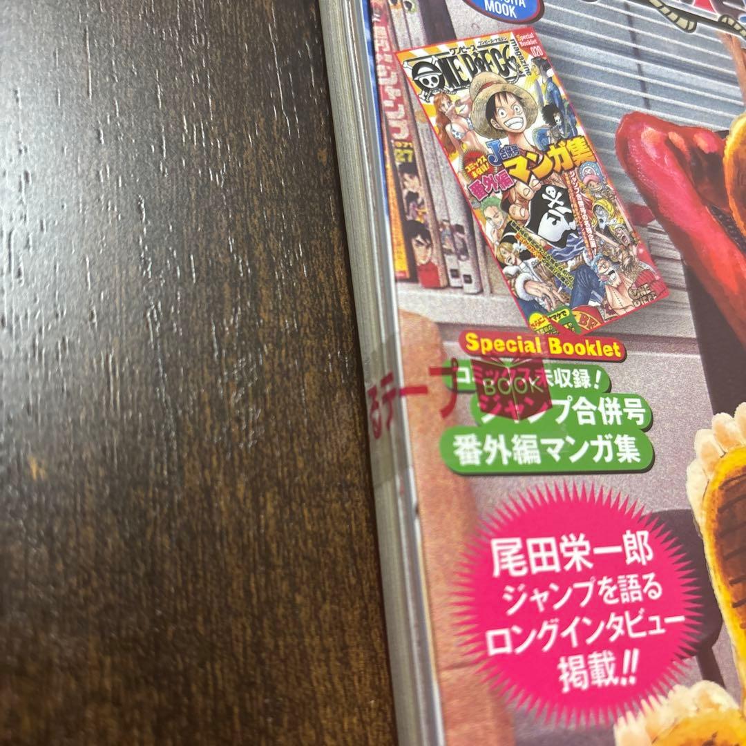 ワンピースマガジン　20号　未開封品