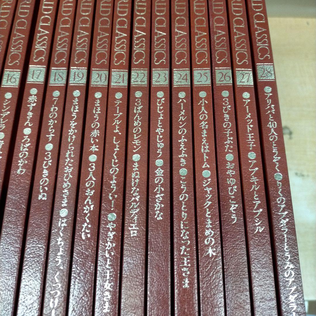 ファブリ世界名作シリーズ 全28巻セット 絵本朗読カセット【TJ0313】