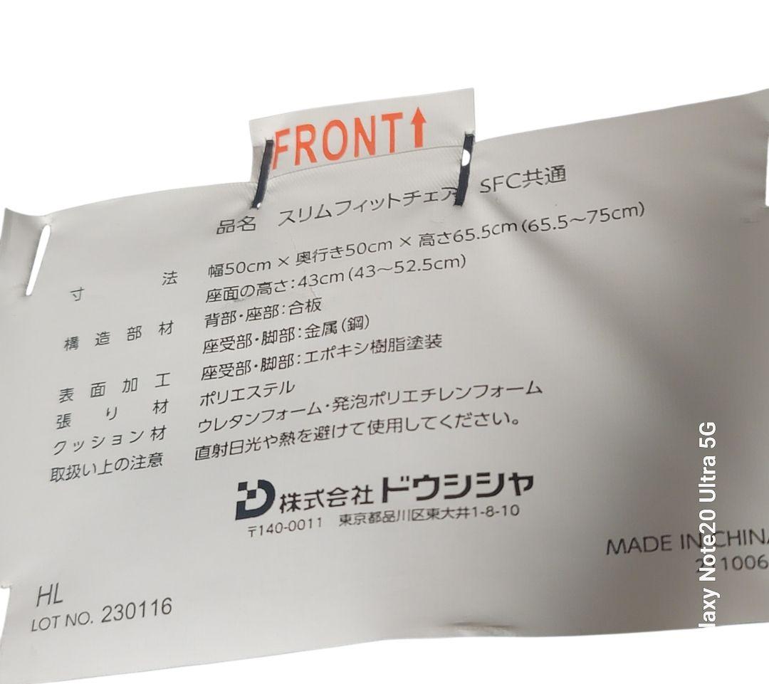 美品 ドウシシャ スリムフィットチェア キャスター付き 回転椅子 値下げ不可