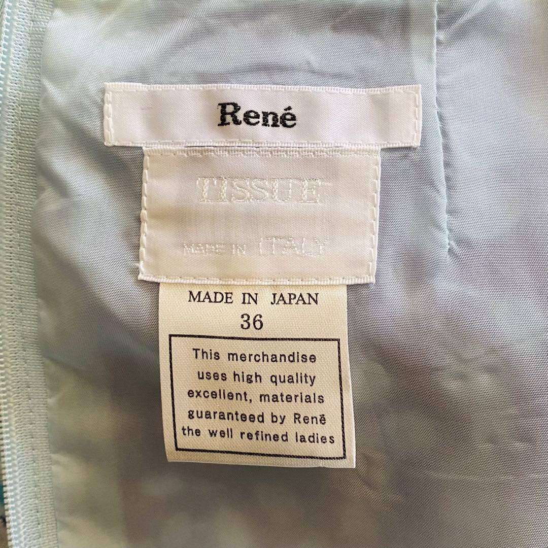 Rene イタリーSERIKOS社製膨れジャガード　ワンピース