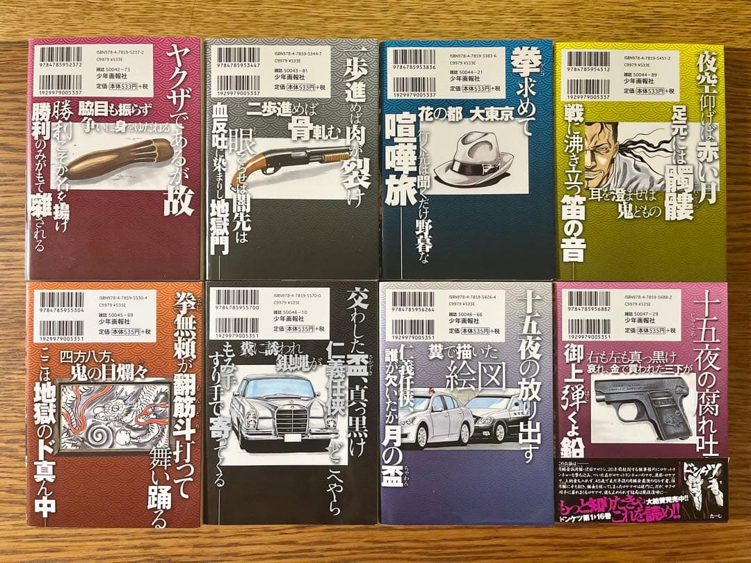 最新刊あり　ドンケツ　全巻セット1〜28巻、第2章1〜14巻、外伝1〜8巻