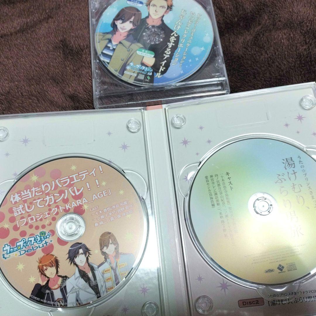 うたプリ After Secret Days CD セット
