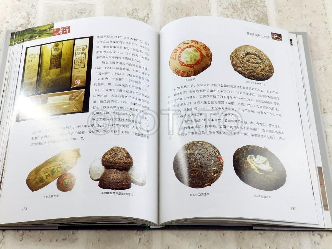 【新品】中国書籍： 经典普洱 钻石版 石昆牧 著