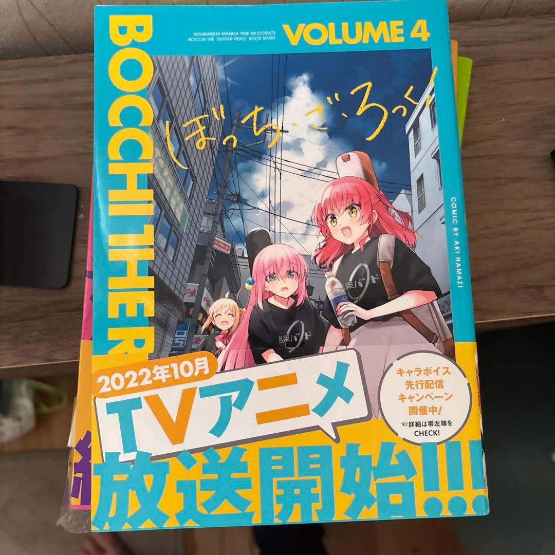 ぼっち・ざ・ろっく！ 全巻初版 1~7