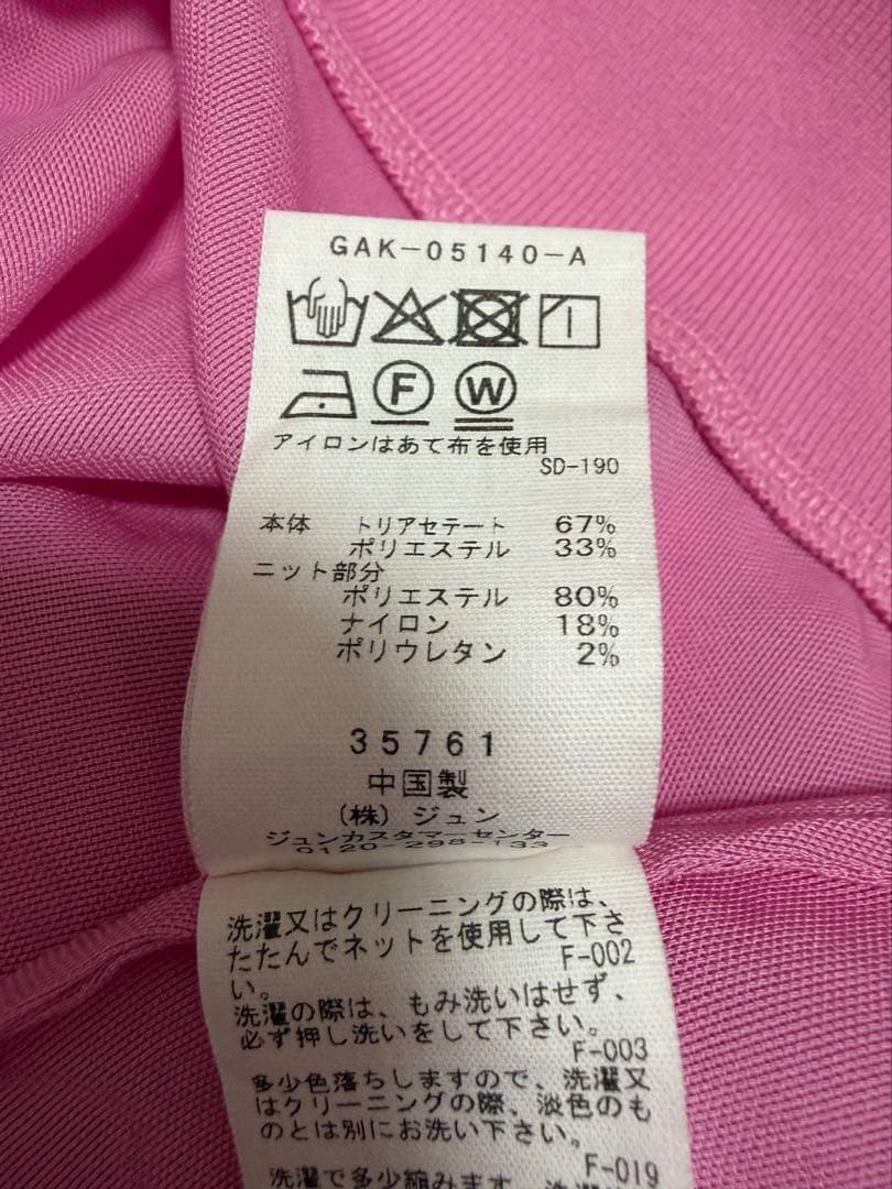 【べりる＊^^＊】ADAM ET ROPE ハイツイストボイルカーディガン