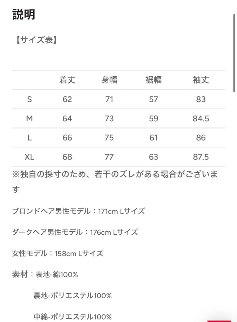 美品‼️地底人オンライン アクティブコットンジャケット XL