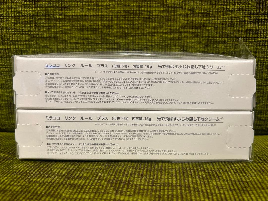 MIRACOCO ミラココ リンク ルール プラス （化粧下地）15g ２本