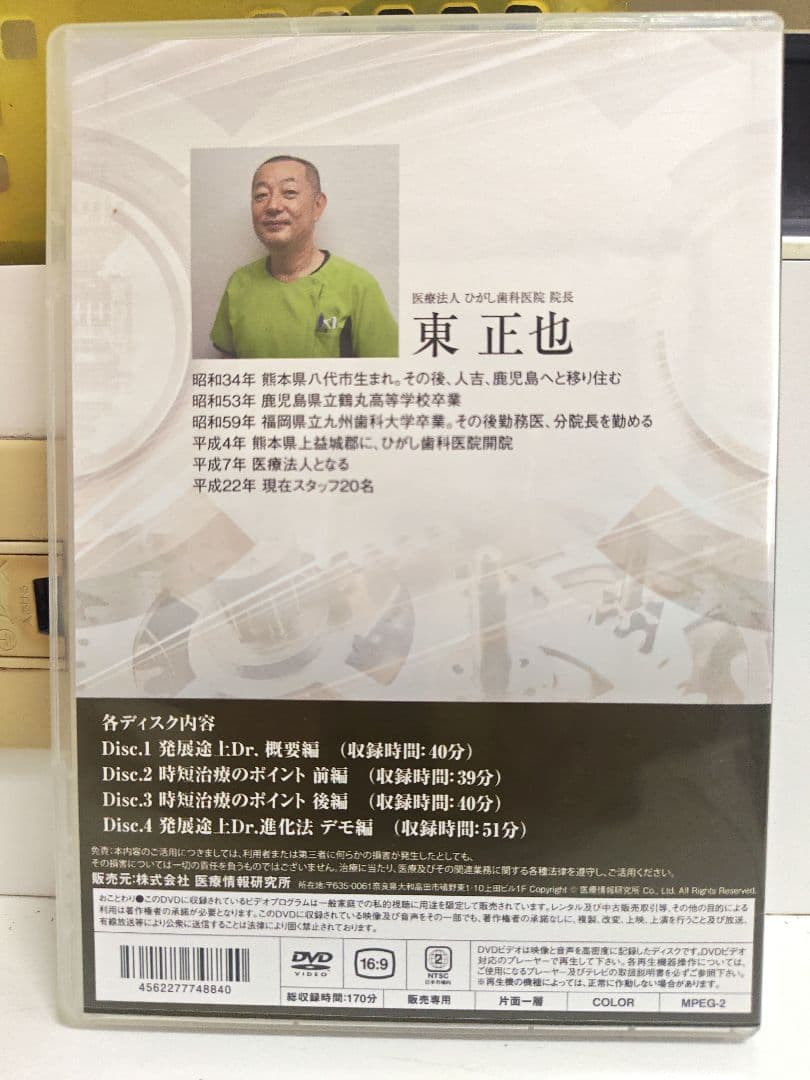 M*i様 高速度マニュアル! 発展途上Dr.進化法!