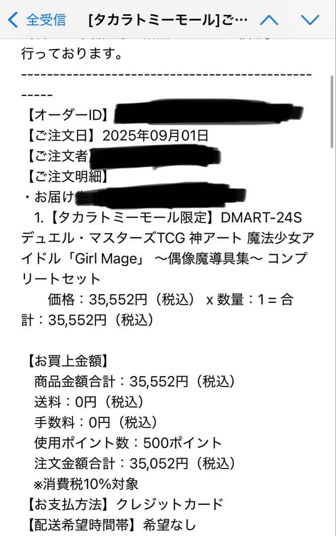 神アート　魔法少女アイドル「Girl Mage」コンプリートセット　デュエマ