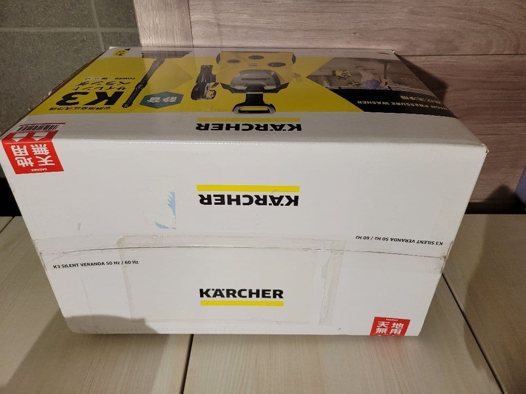 ★hiroki★ ケルヒャー　サイレントベランダ　K3　新品未開封