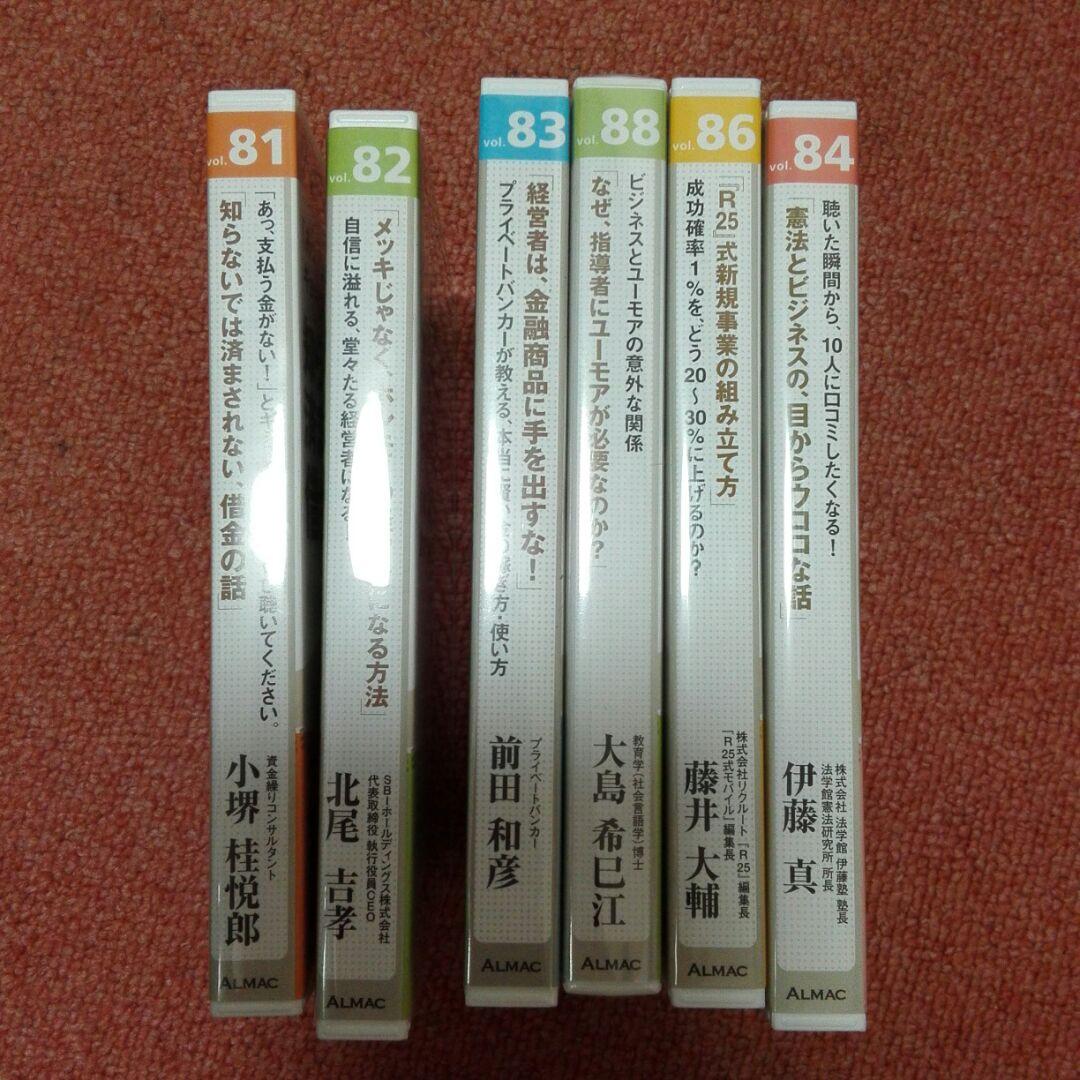 神田昌典オーディオセミナー6本