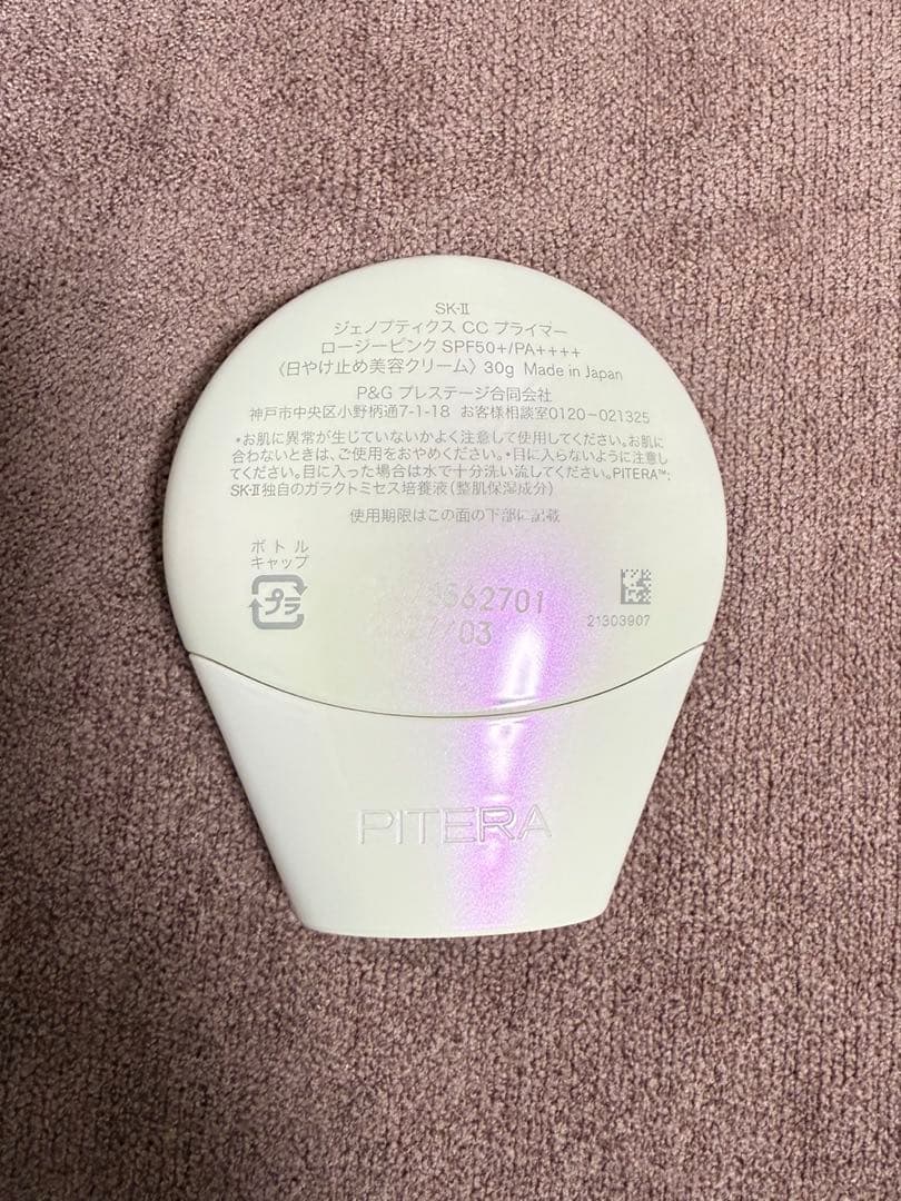 R　SK-II CCプライマー　数回使用　美品　ピンク