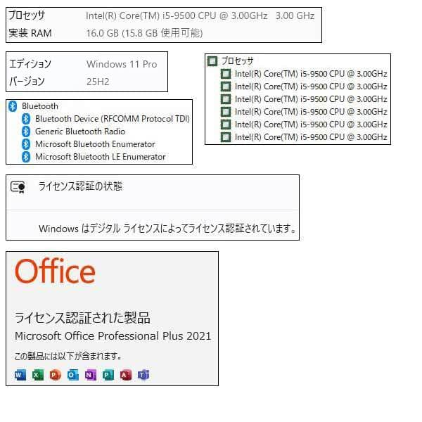 9世代i5+16GBメモ+SSD256GB+HDD500GB/Win11