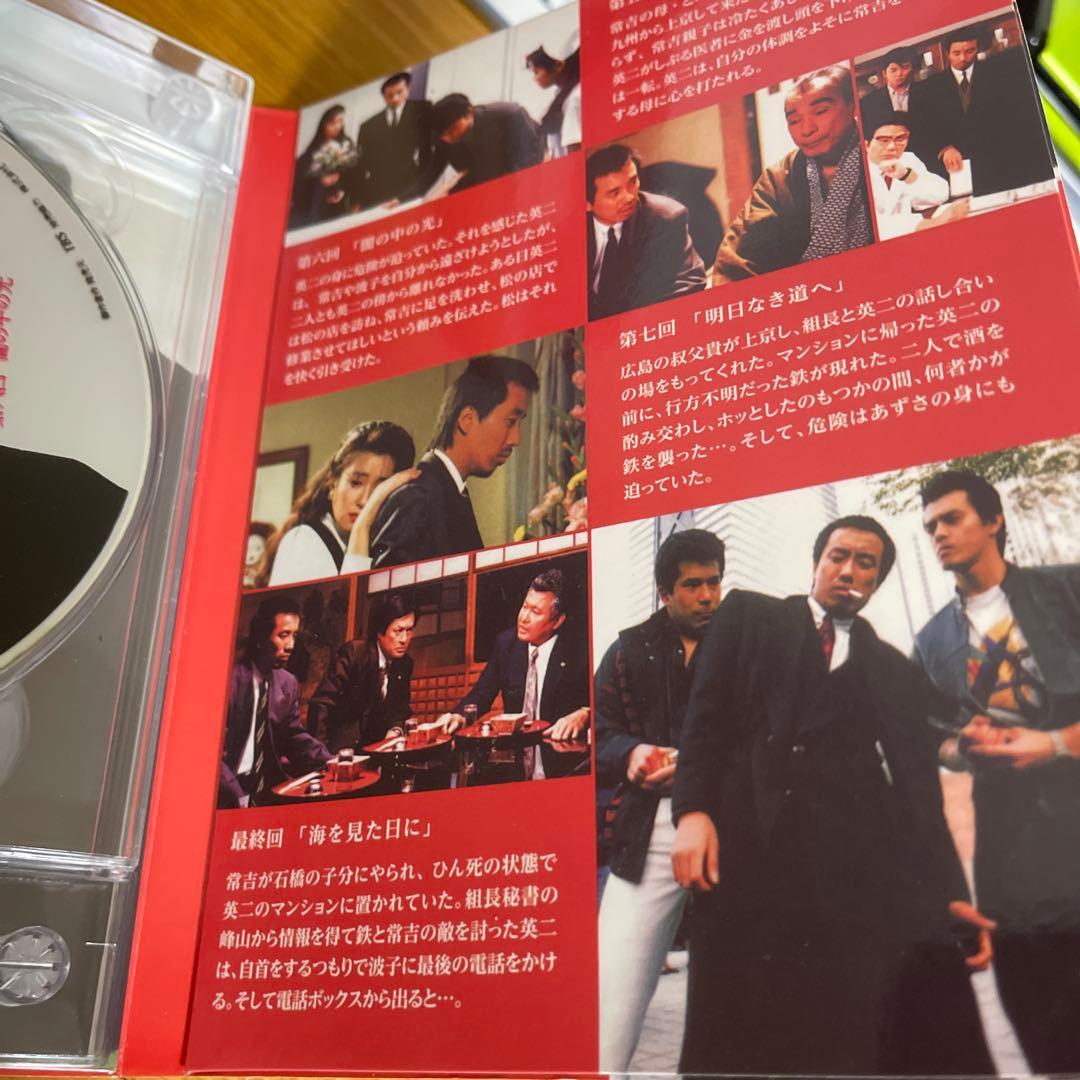 とんぼ DVD-BOX〈4枚組〉