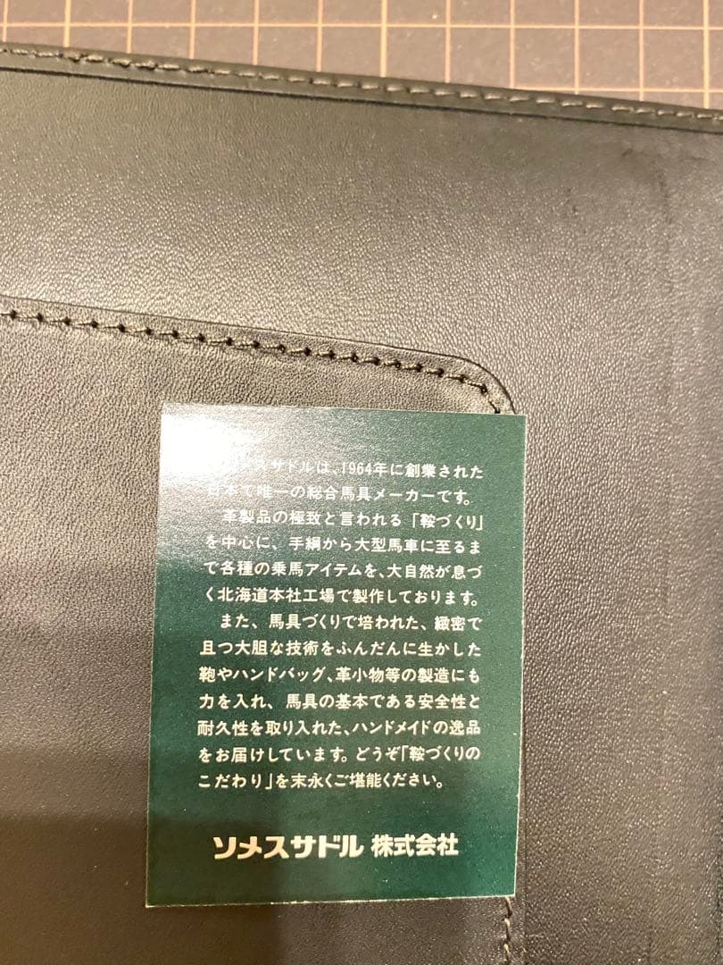 No20 ソメスサドル社製のBOSEのCDケース　　非売品