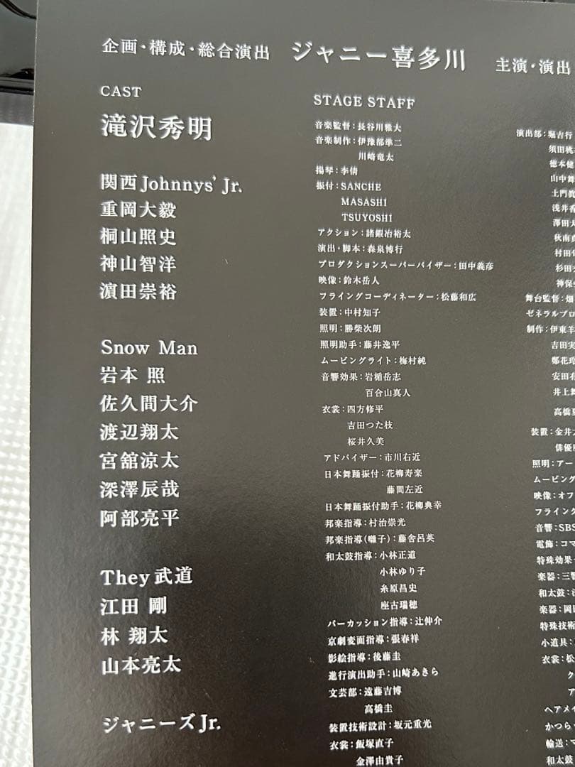 滝沢歌舞伎 2012 通常盤 DVD 3枚組