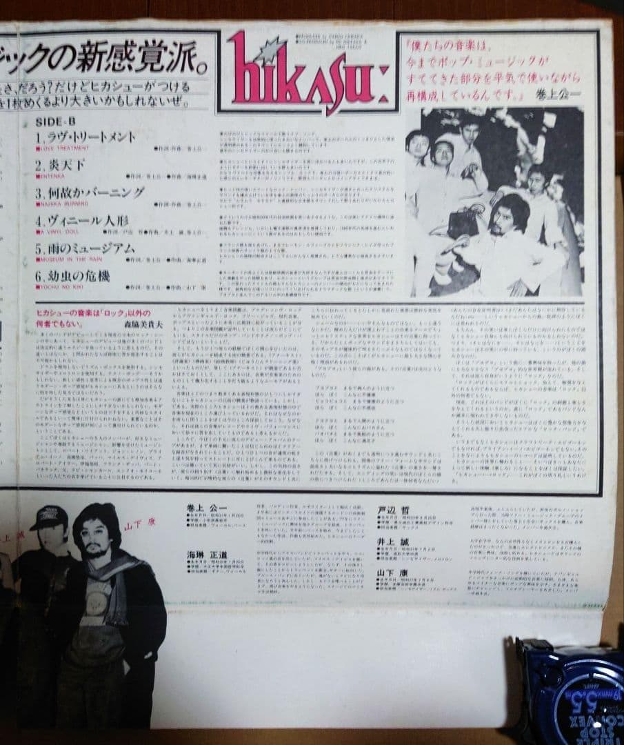 ヒカシュー 非売品 見本盤 LP 2枚 PRP-8135／EWS-81292