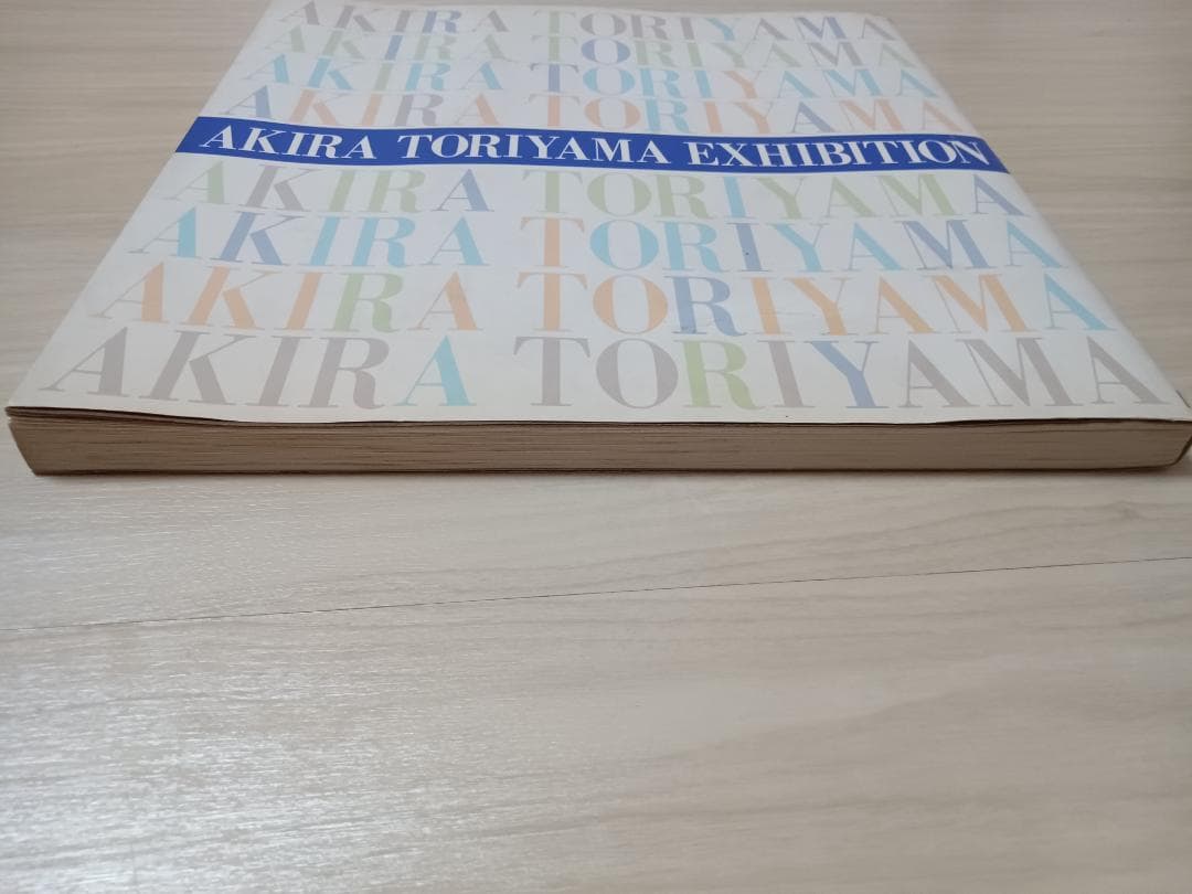 [本] 鳥山明の世界　AKIRA TORIYAMA EXHIBITION　中古