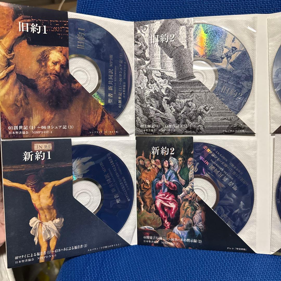 MP3のCD-ROM8枚組、聖書新共同訳旧約聖書続編つき、聴く聖書、朗読