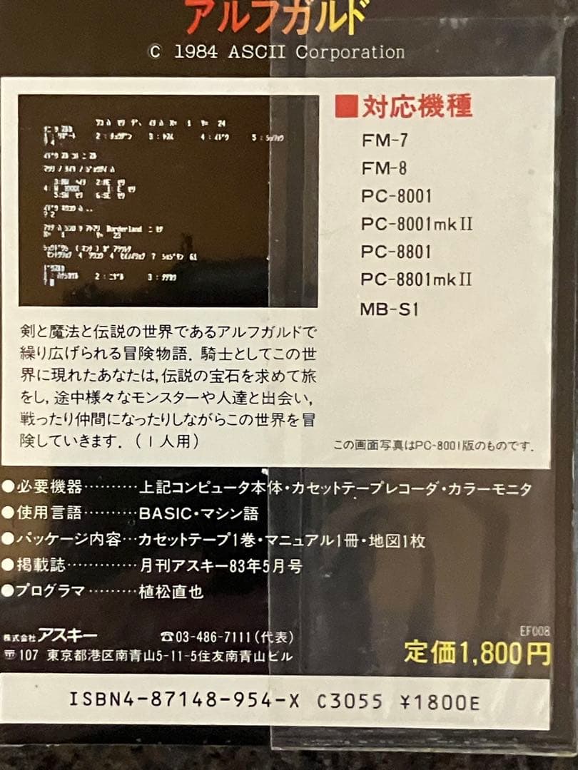 アルフガルド 1984年発行