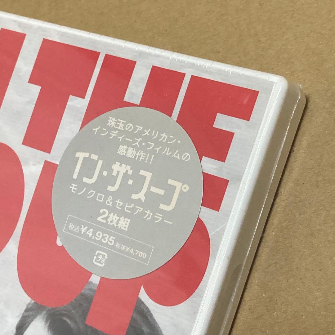 イン・ザ・スープ セル版 DVD 2枚組 未開封