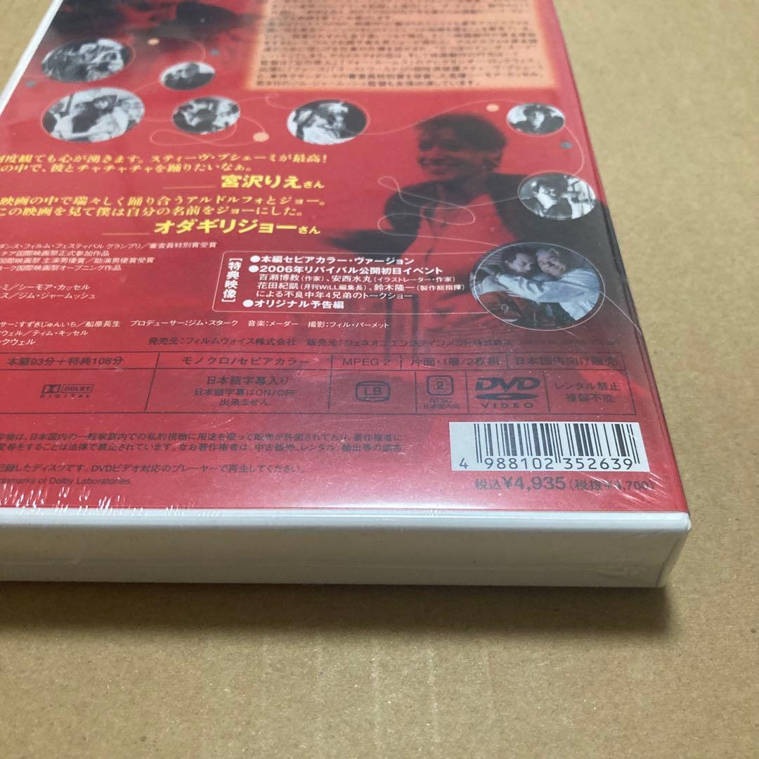 イン・ザ・スープ セル版 DVD 2枚組 未開封