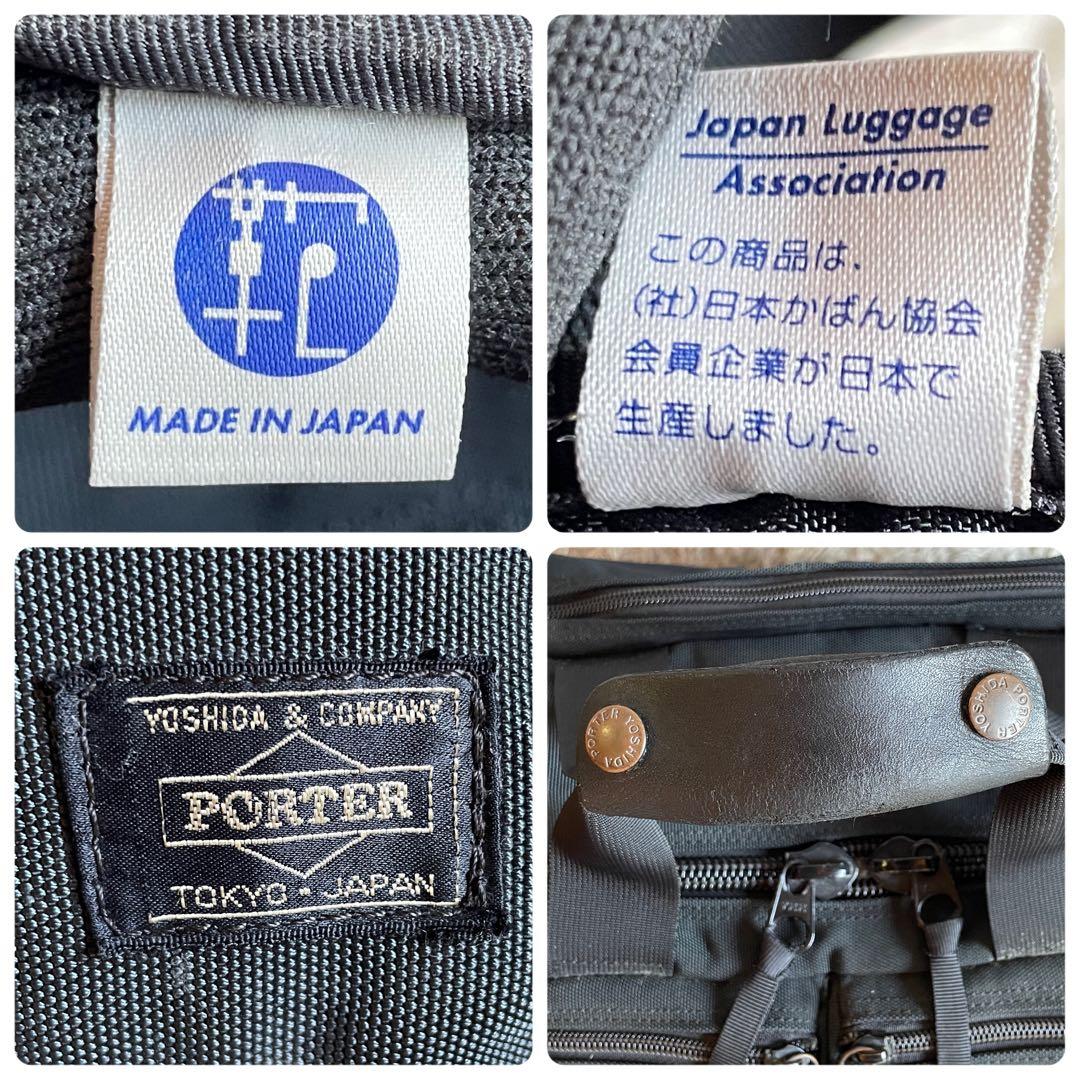 希少 PORTER EINSビジネスバッグ ボストンバッグ 大容量 ブラック