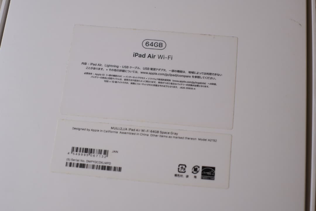 iPad Air 第3世代 64GB Wi-Fi【ジャンク】