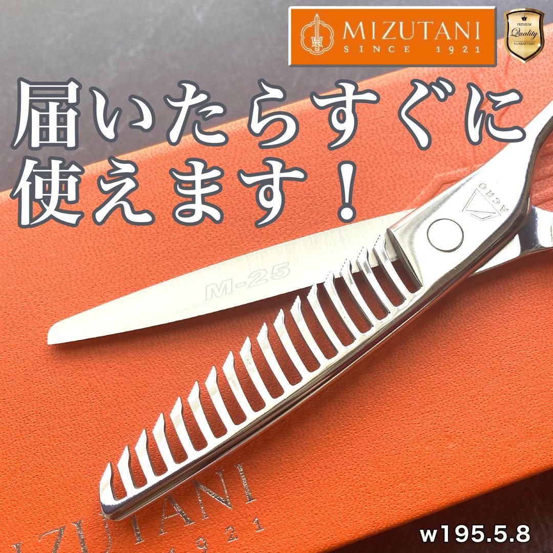【極美品&研ぎ済】ミズタニシザー セニング Acroleaf WIDE