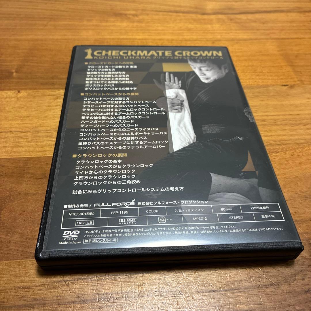 【柔術DVD】CHECKMATE CROWN グリップで制するトップコントロール