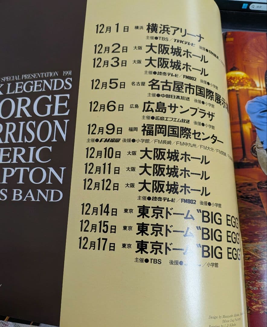 ジョージハリスン 来日公演1991 パンフ＋チケット クラプトン