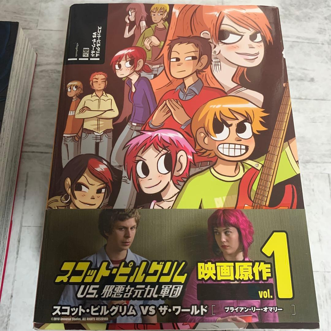 スコット・ピルグリムVSザ・ワールド　1-3巻　セット