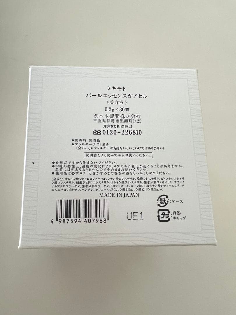 新品未使用MIKIMOTO パールエッセンス　30個