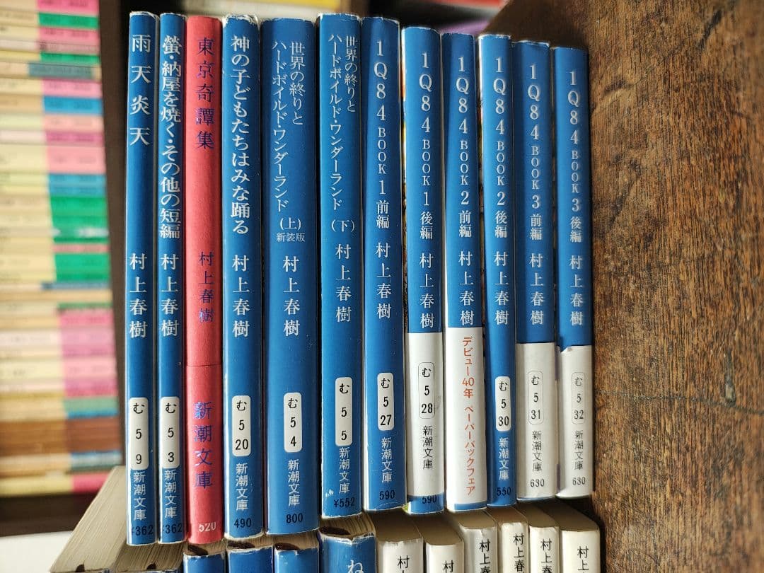 村上春樹 文庫 35冊セット