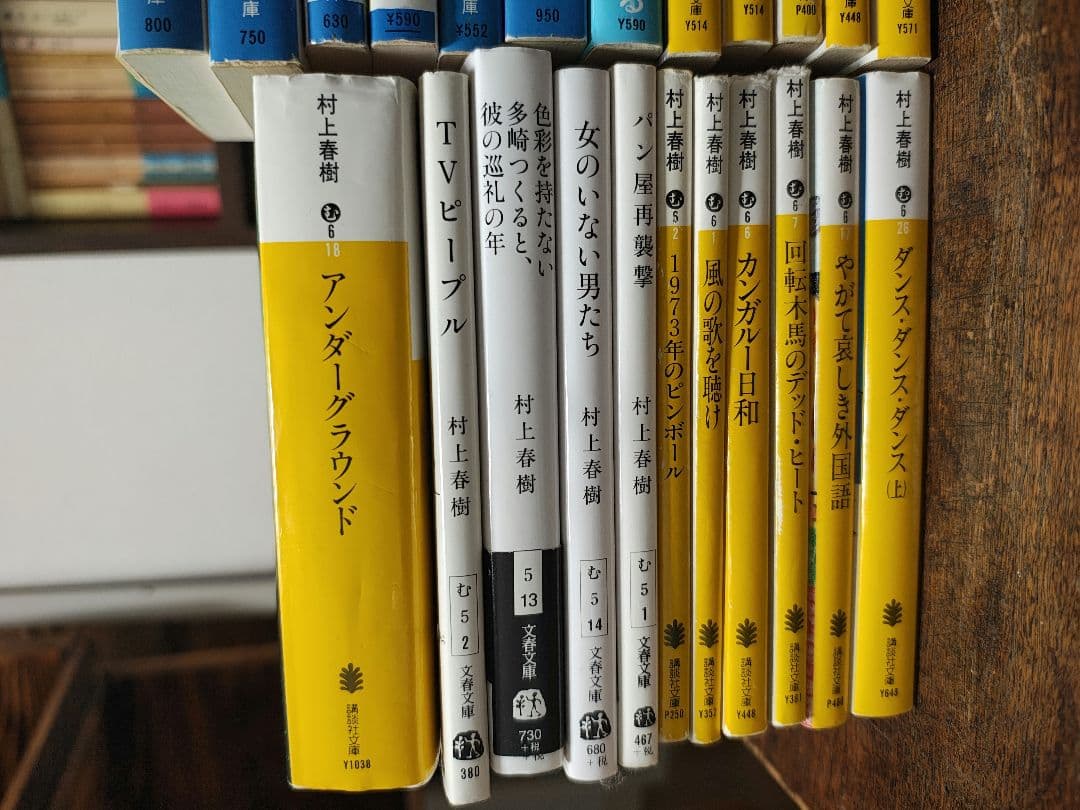 村上春樹 文庫 35冊セット