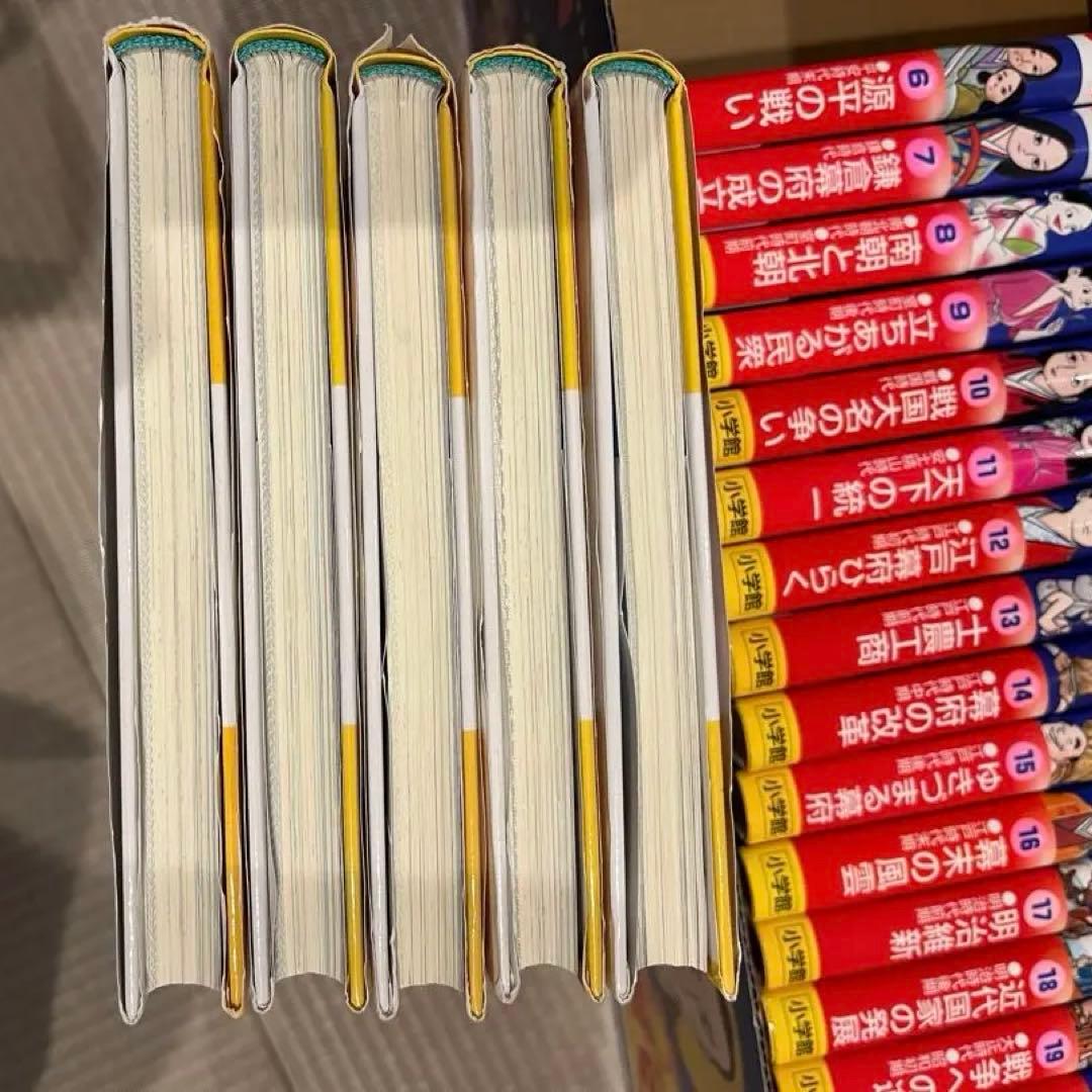小学館　日本の歴史 全巻セット　別冊2巻付き　23冊